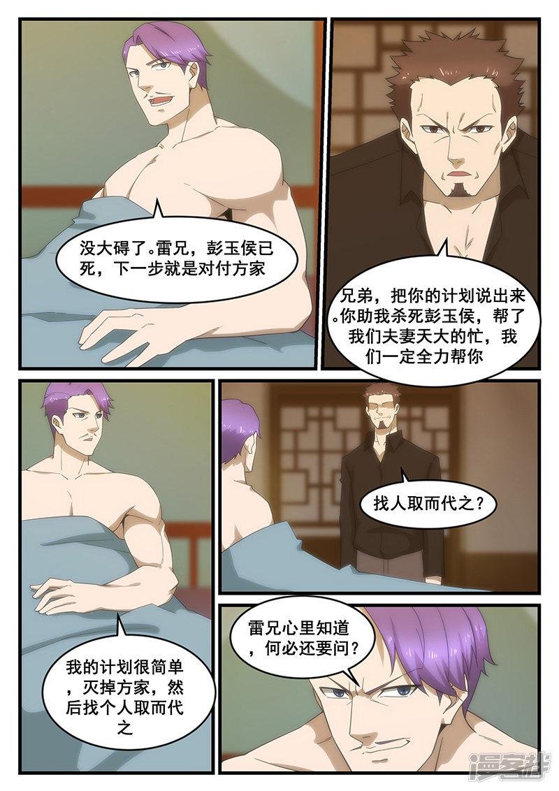 第261话