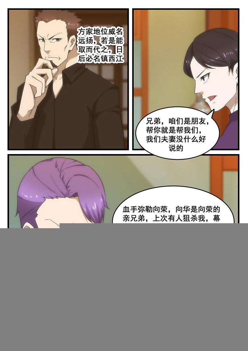 第261话