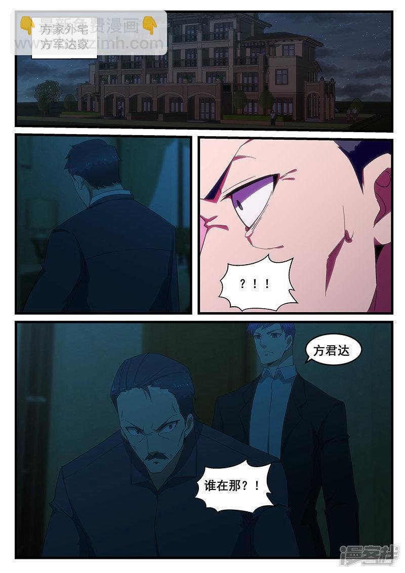 第261话