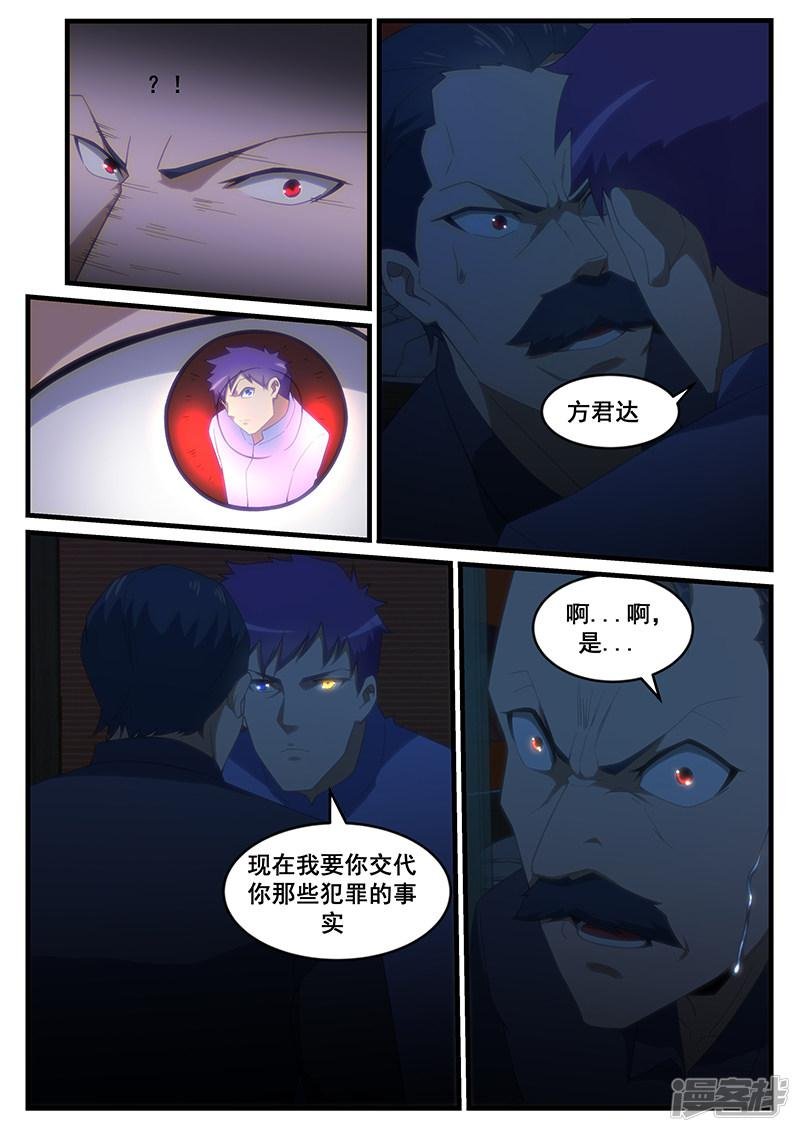 第262话