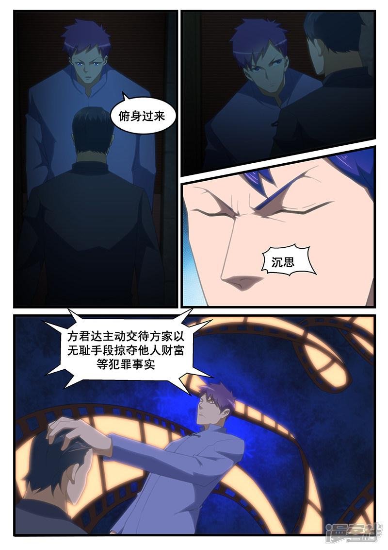 第262话