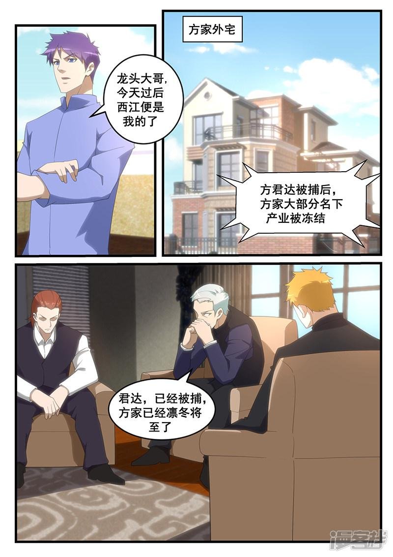 第262话