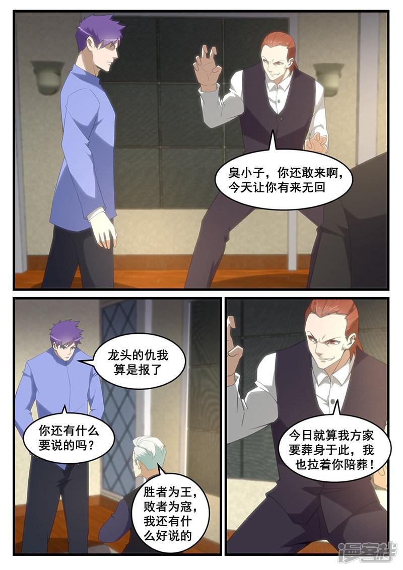 第262话