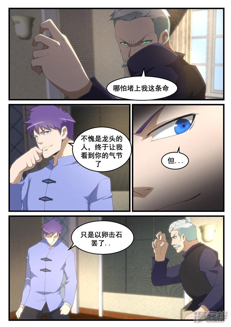 第262话