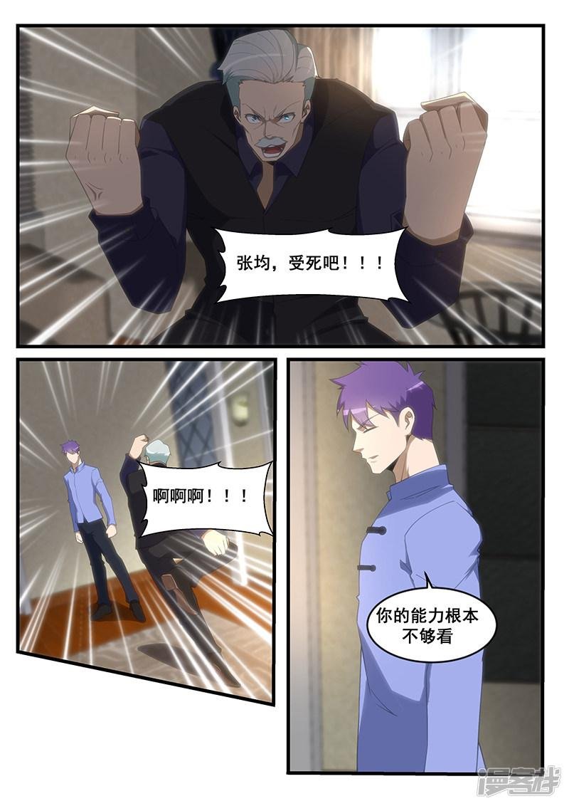 第263话