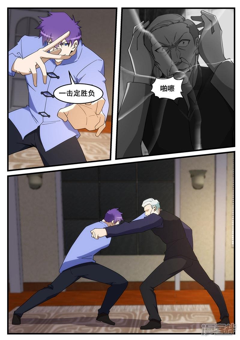 第263话