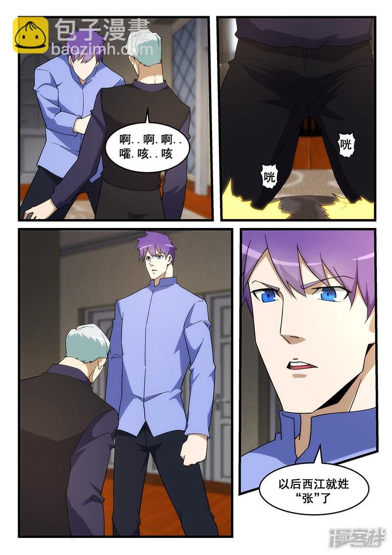 第263话