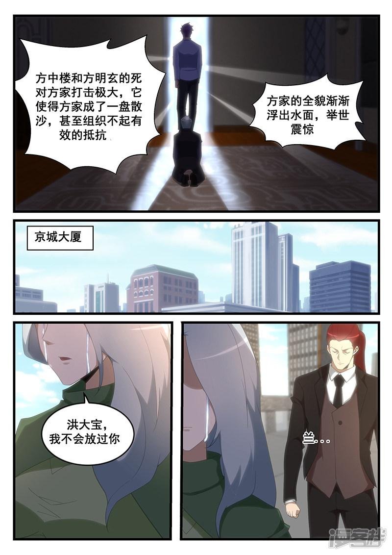 第263话
