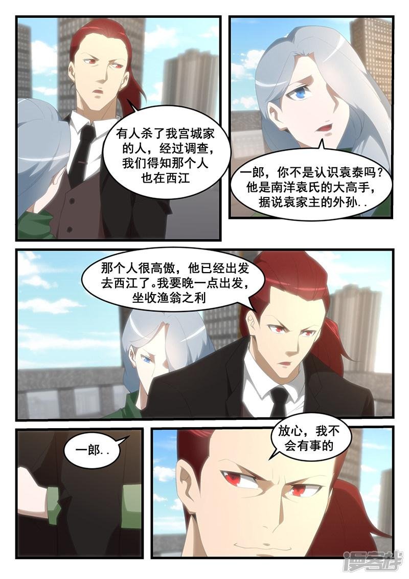 第263话