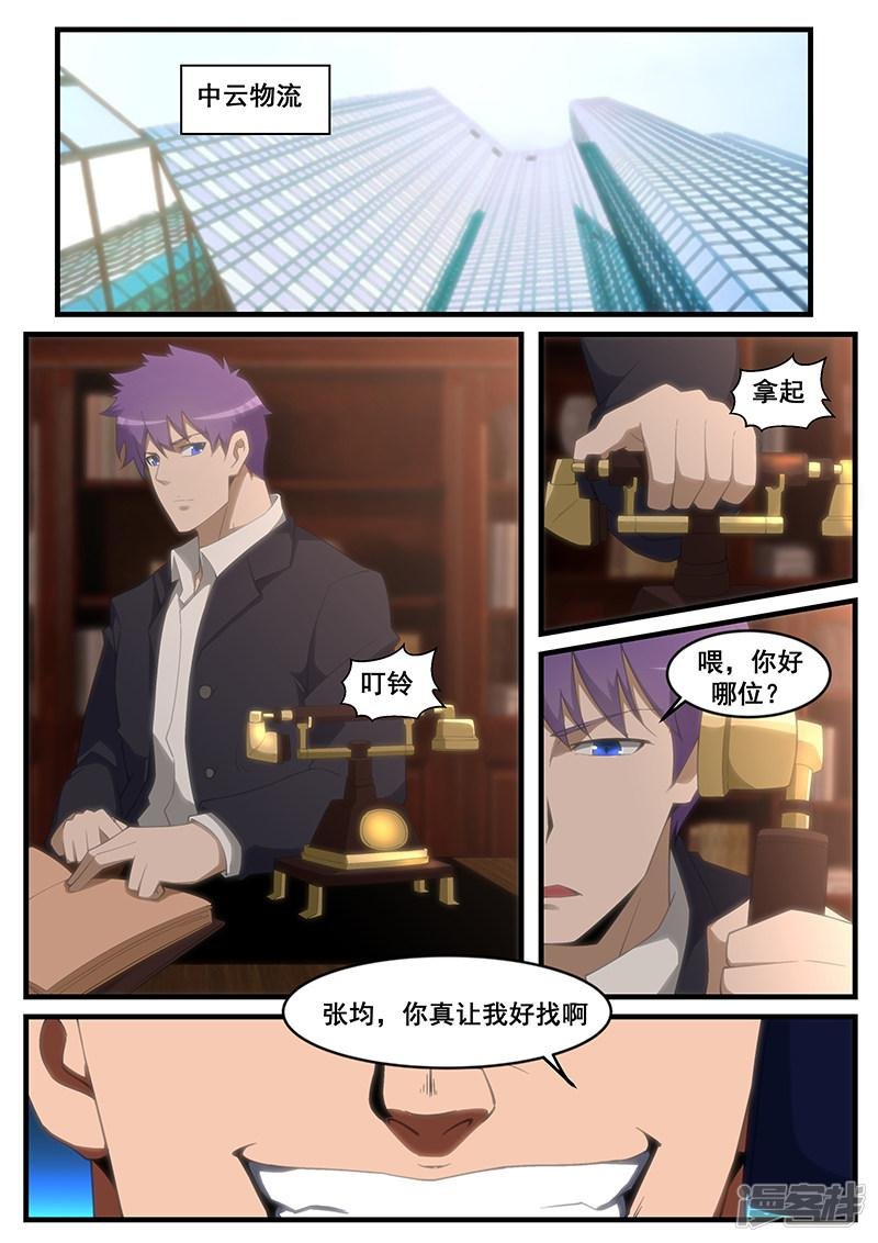 第263话