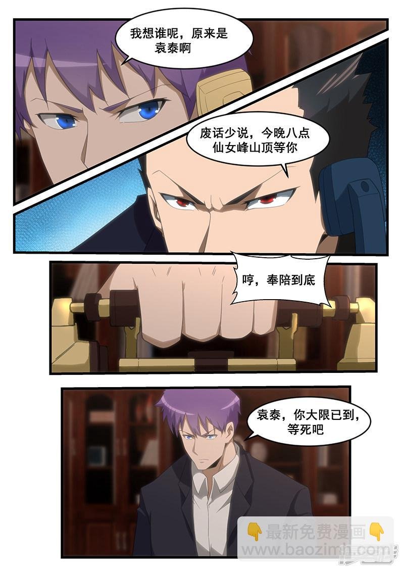 第263话