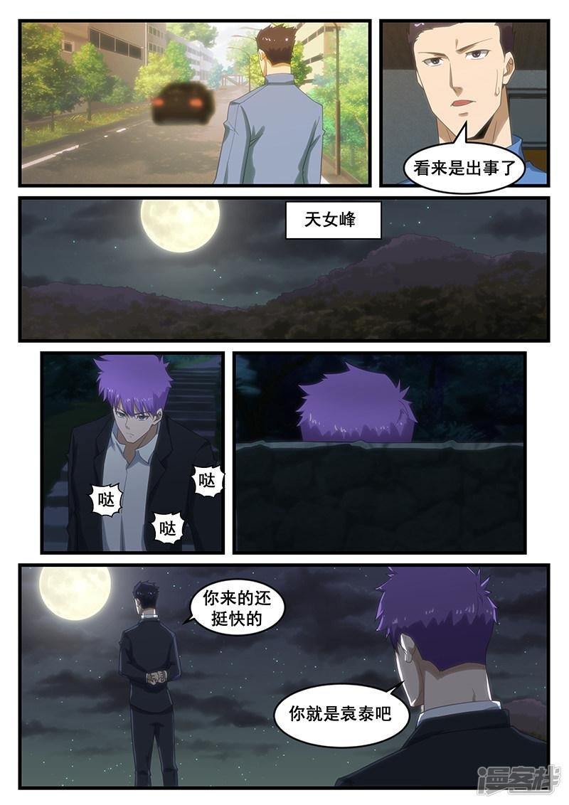 第264话