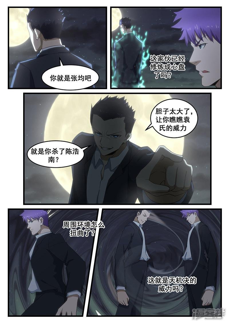 第264话