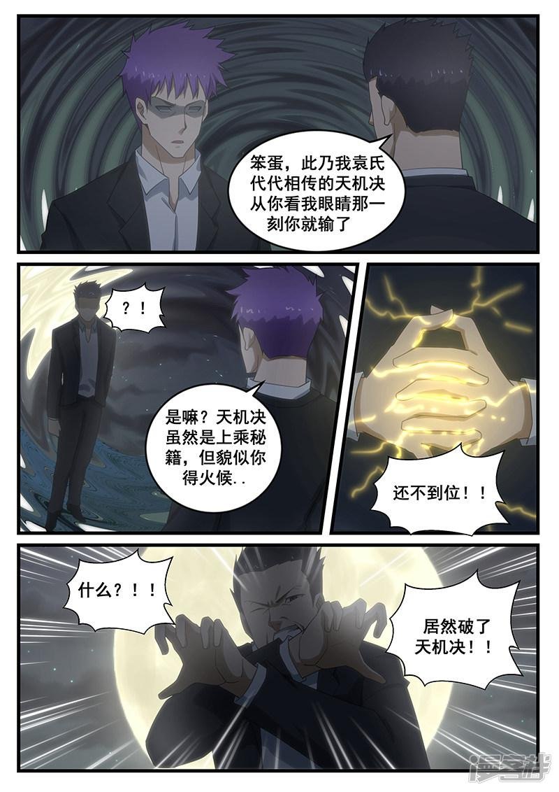 第264话