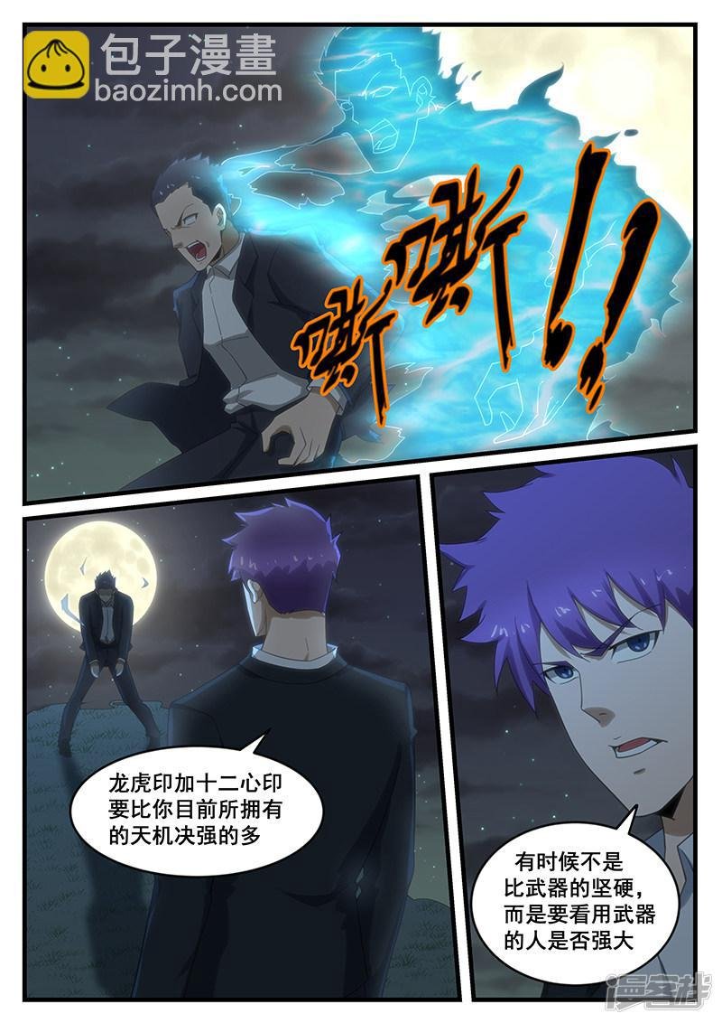 第264话