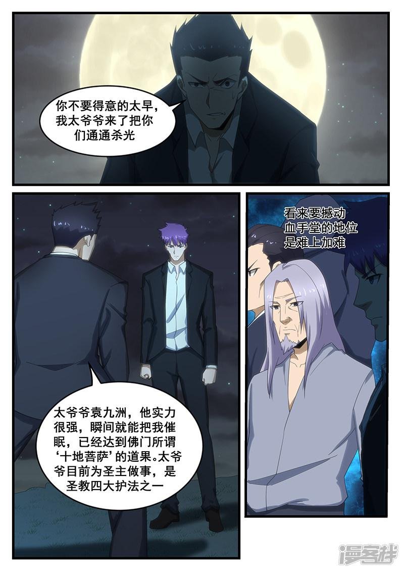 第264话