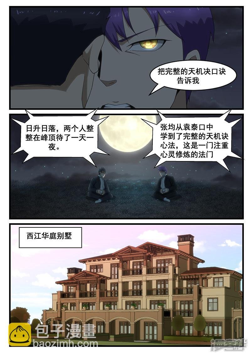 第264话