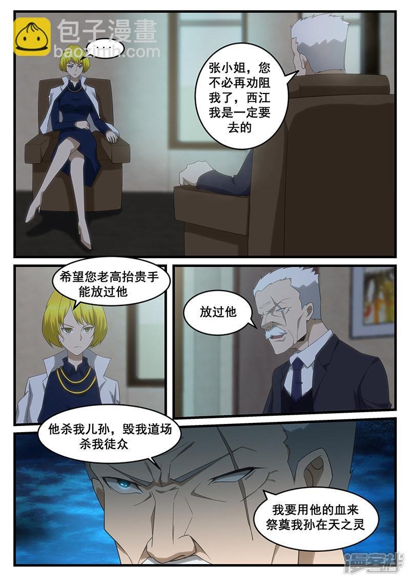 第264话