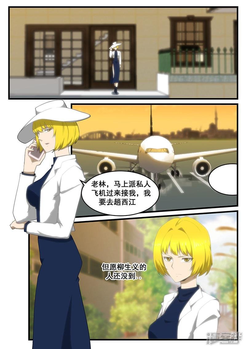 第265话