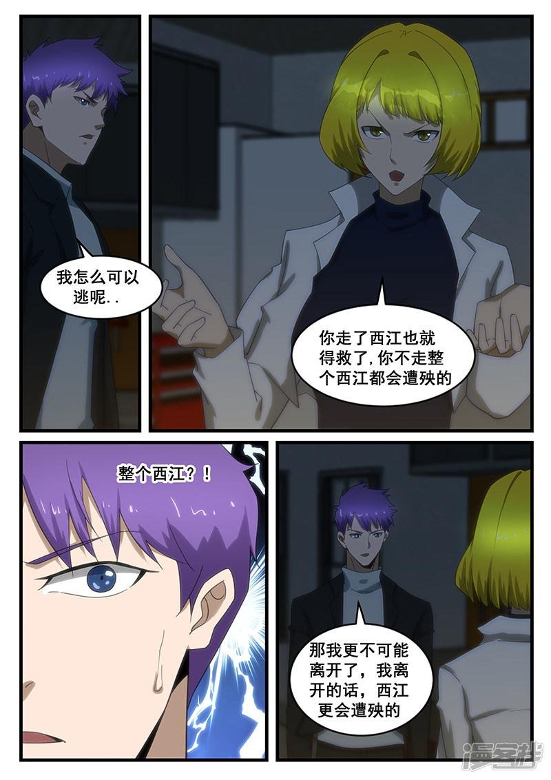 第265话