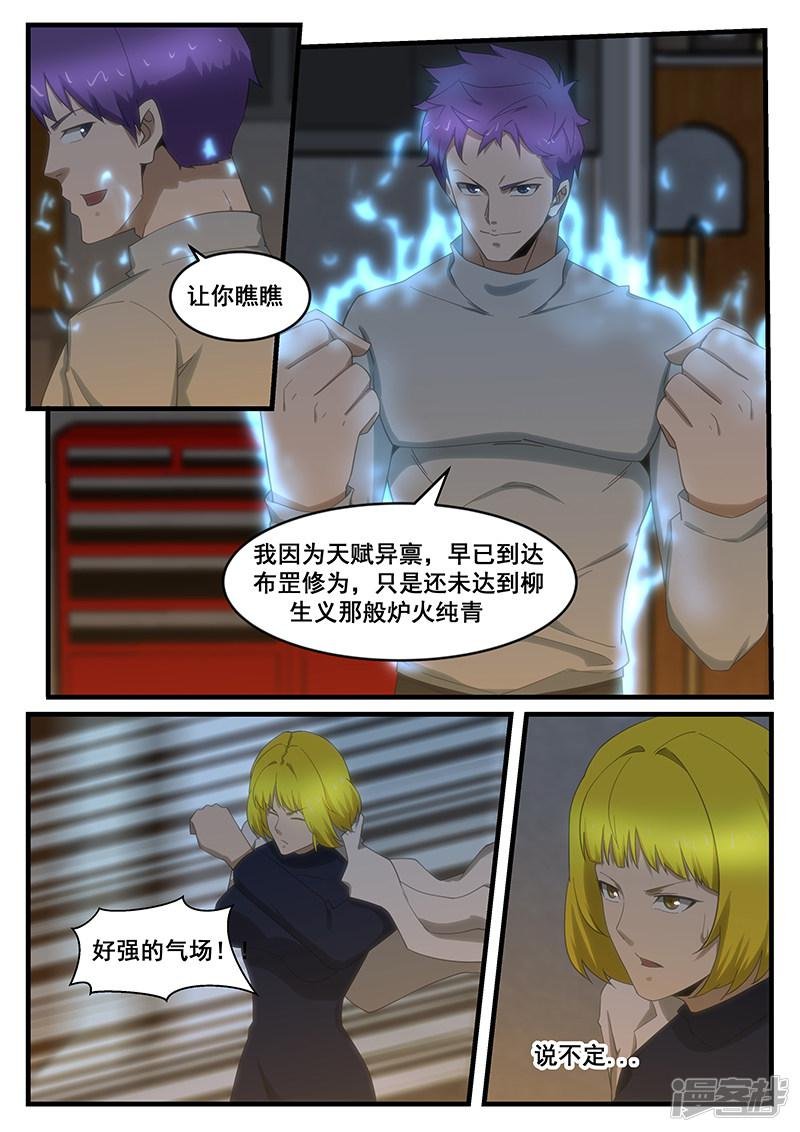 第265话