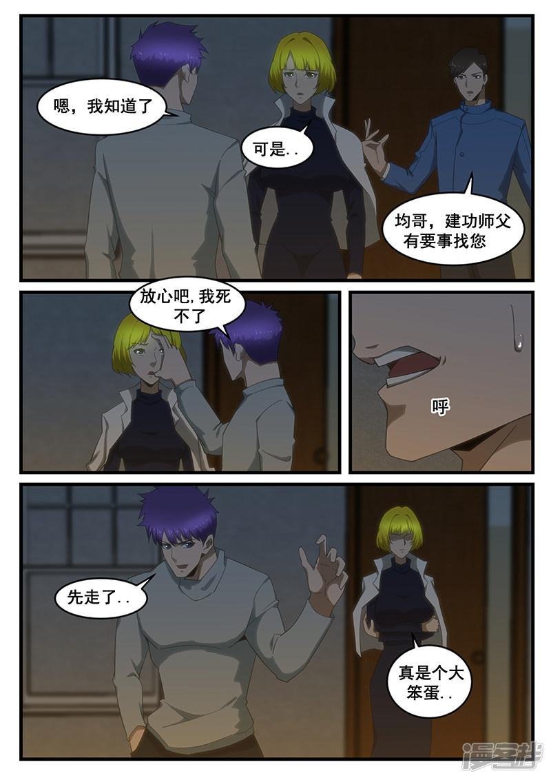 第265话