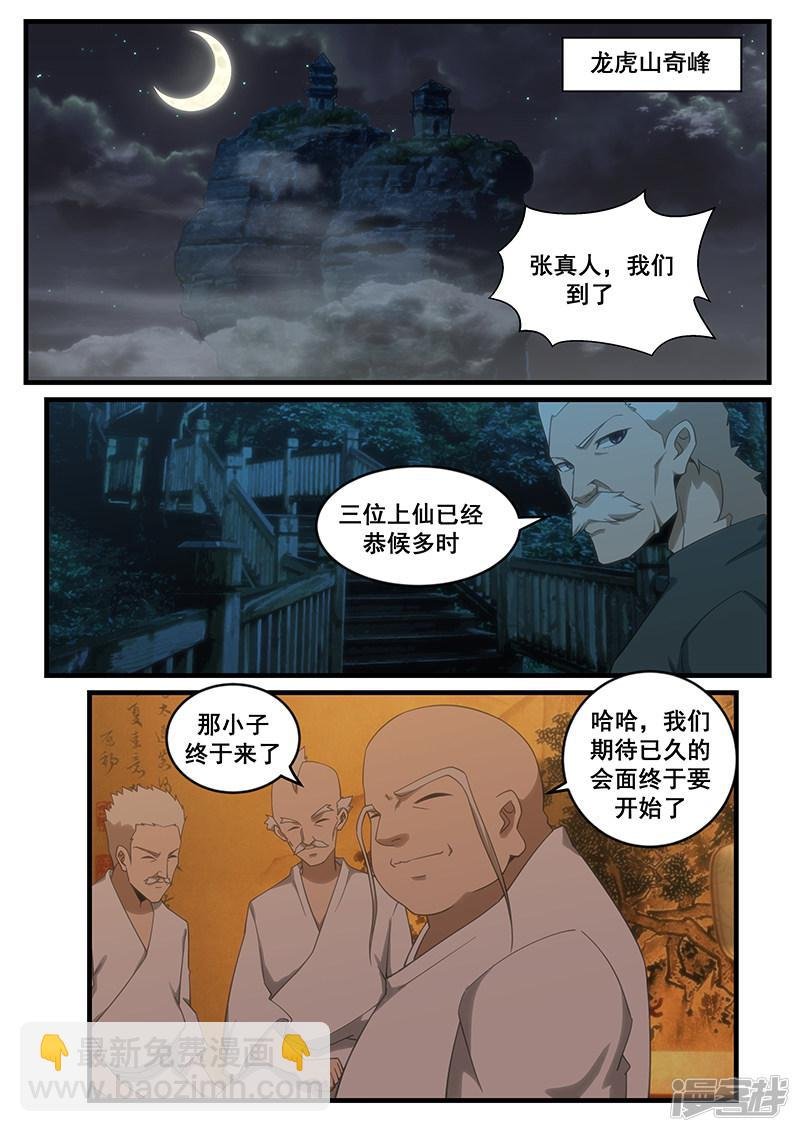 第265话