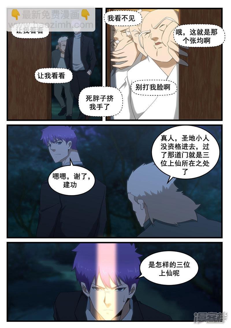 第265话