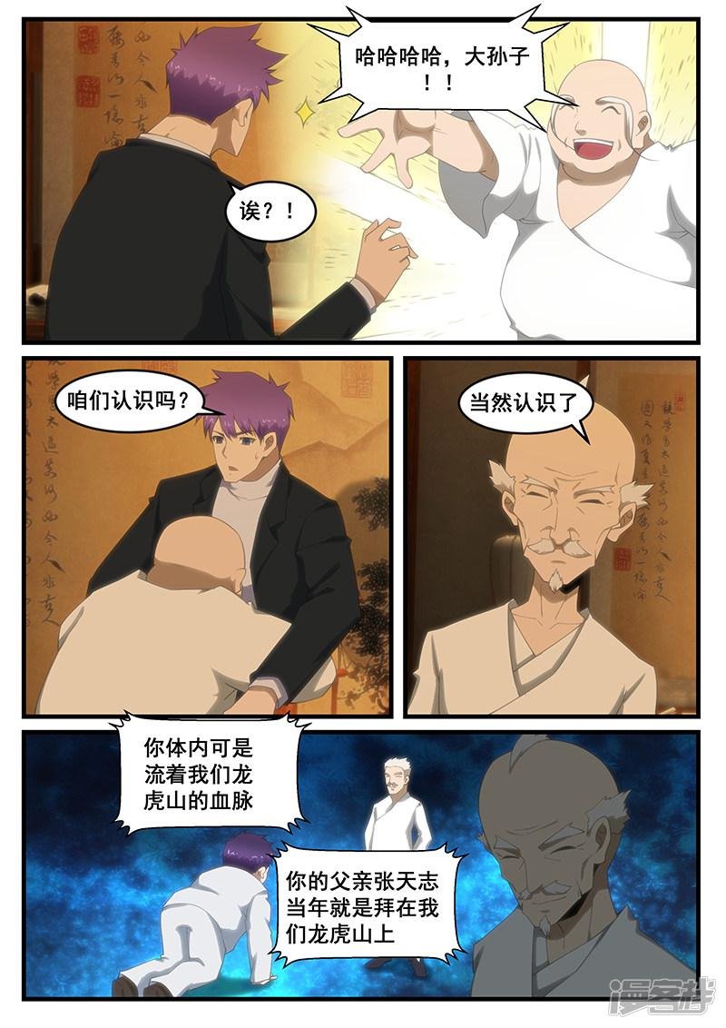 第266话