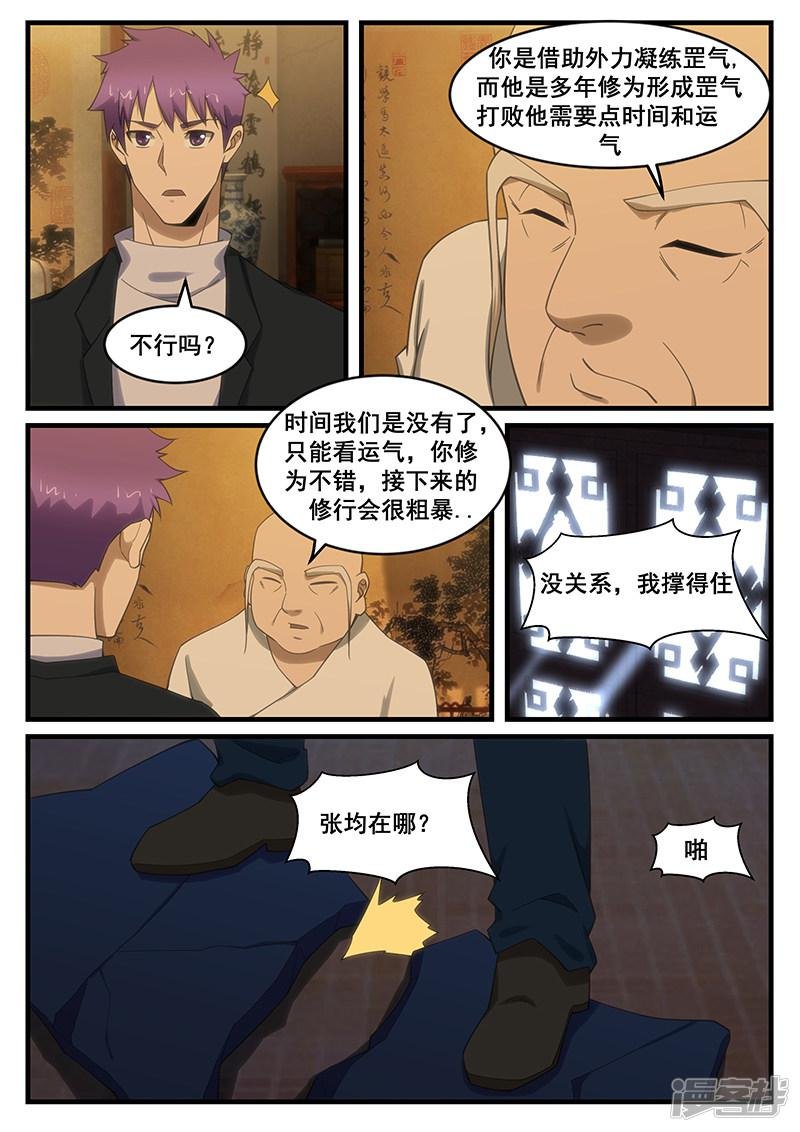 第266话