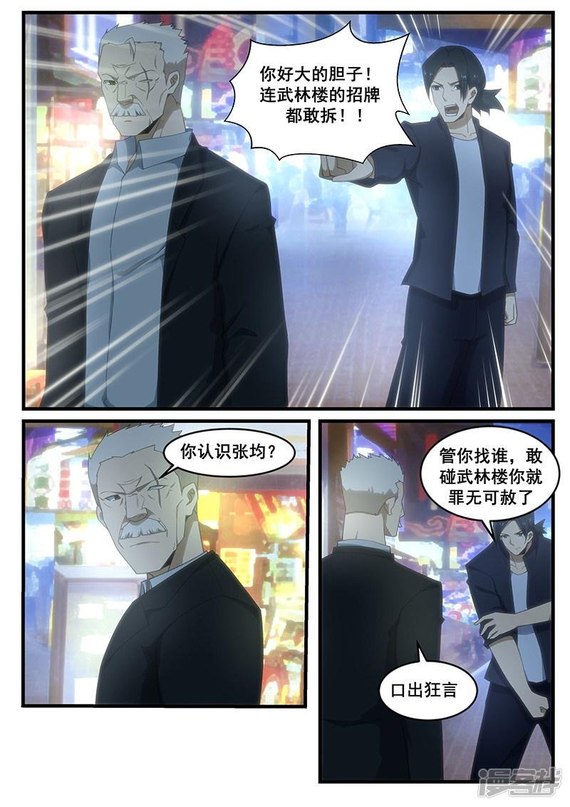第266话