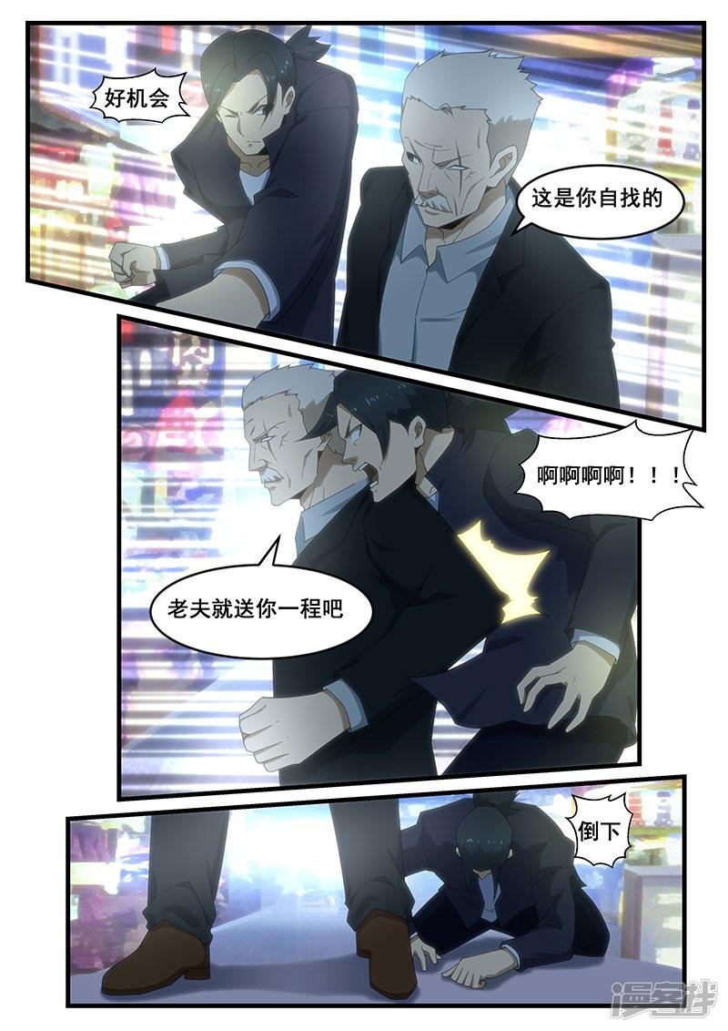 第266话