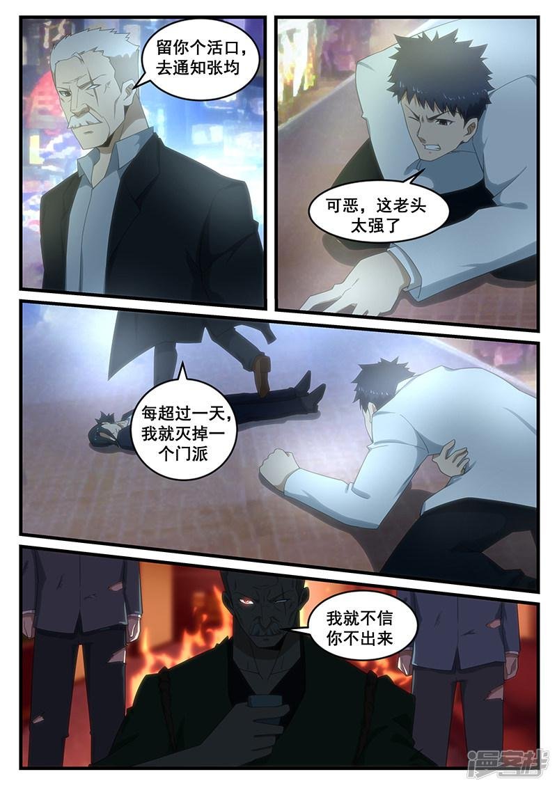 第266话