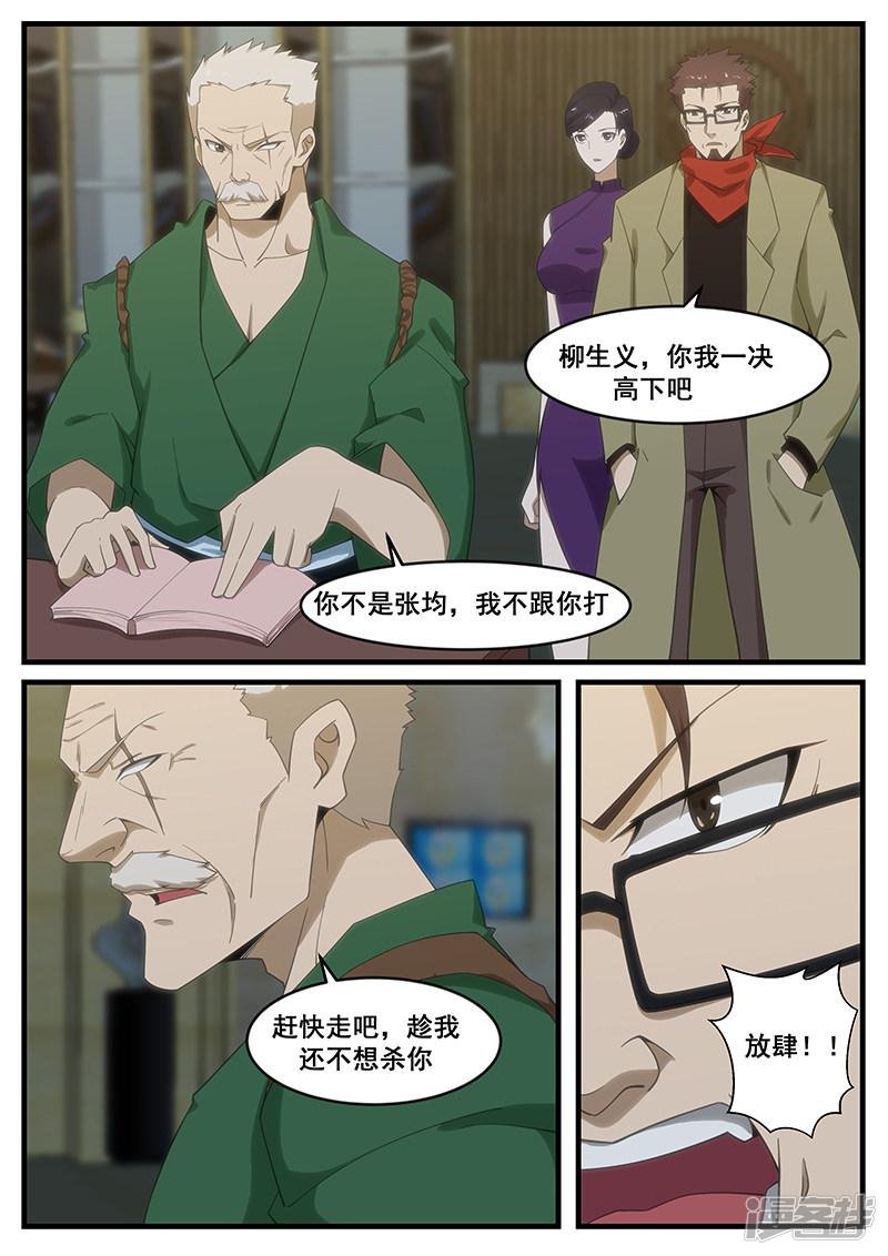 第267话