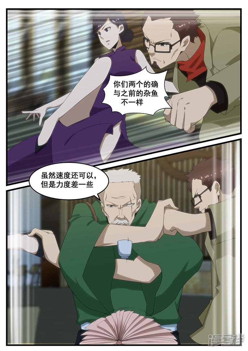 第267话