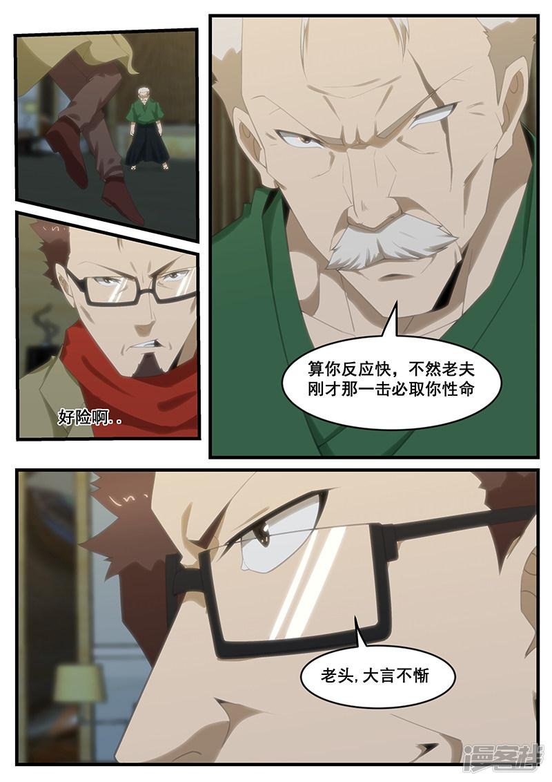 第267话