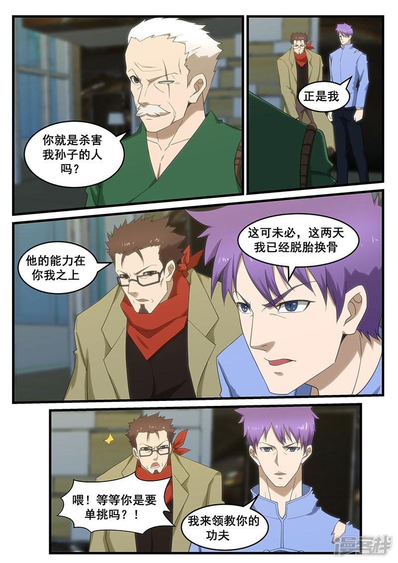 第268话