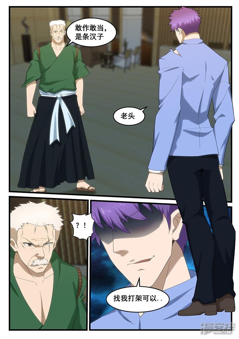 第268话