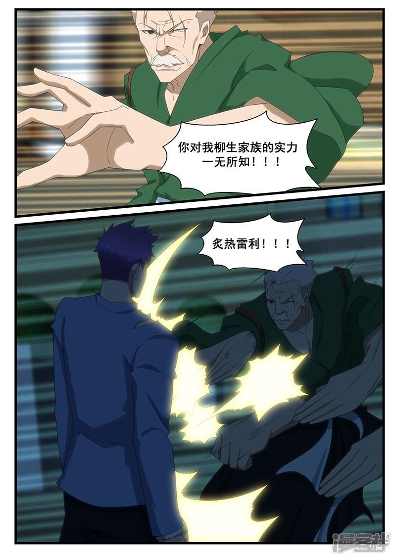 第268话