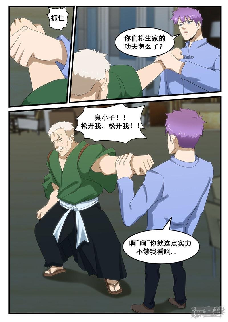 第268话