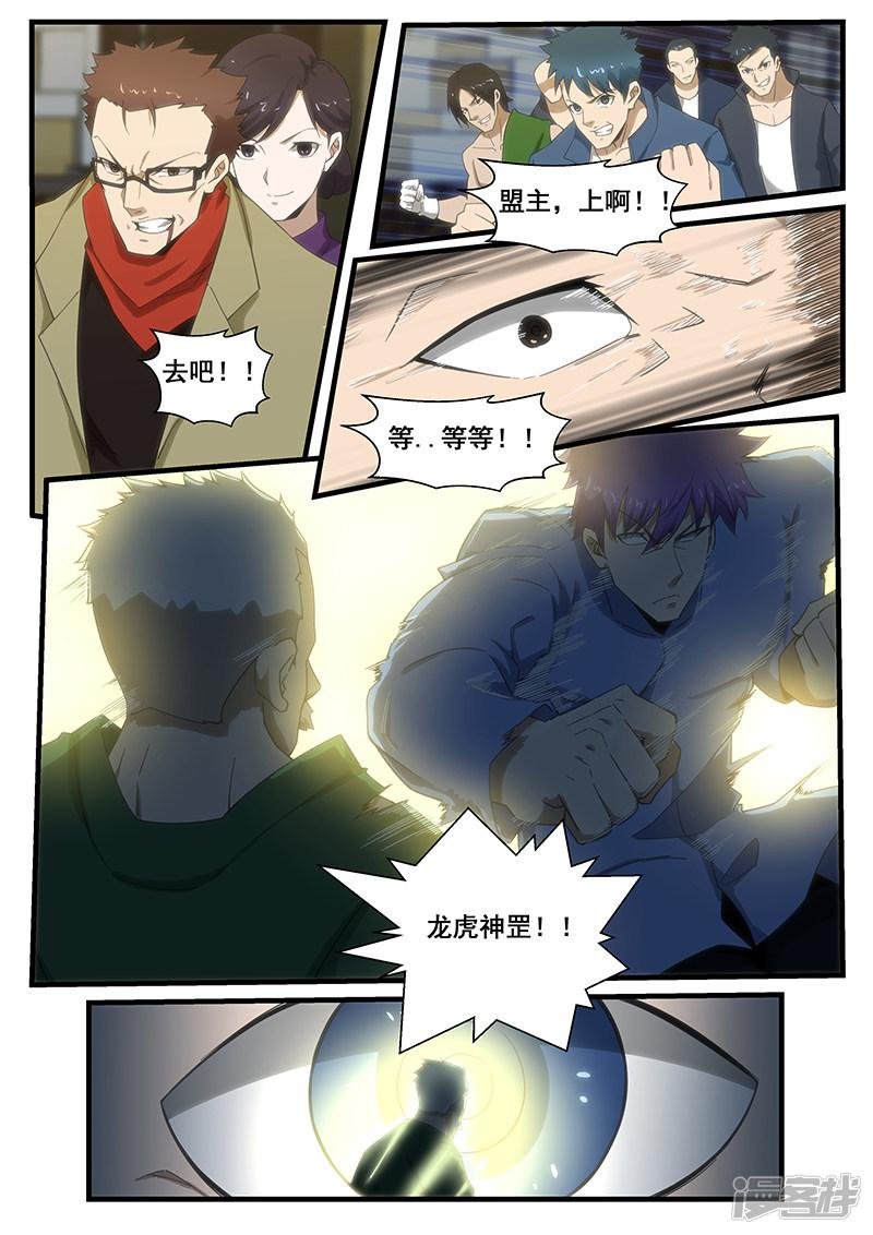 第268话