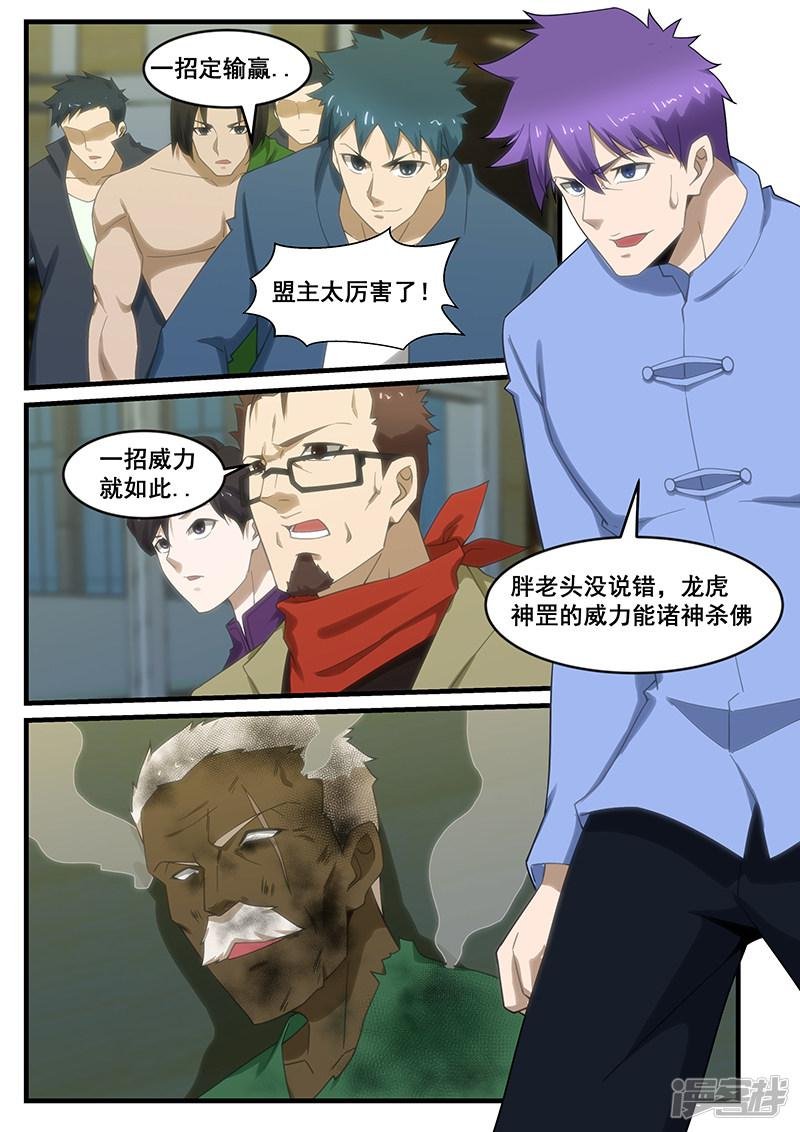 第268话
