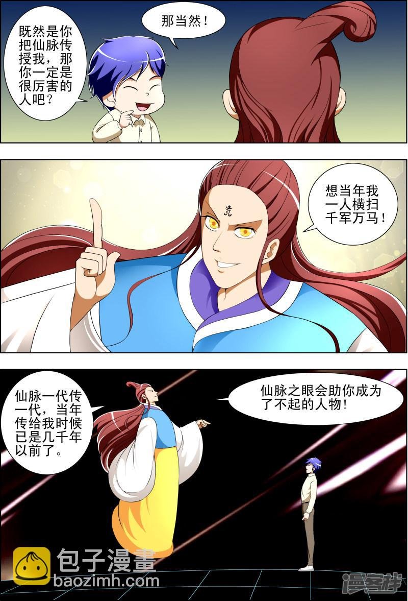 第27话