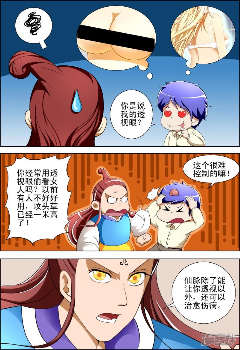 第27话