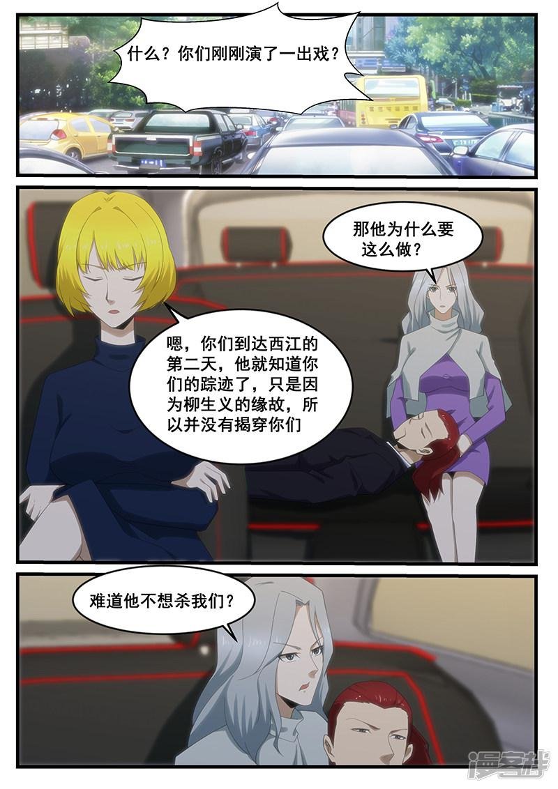 第270话