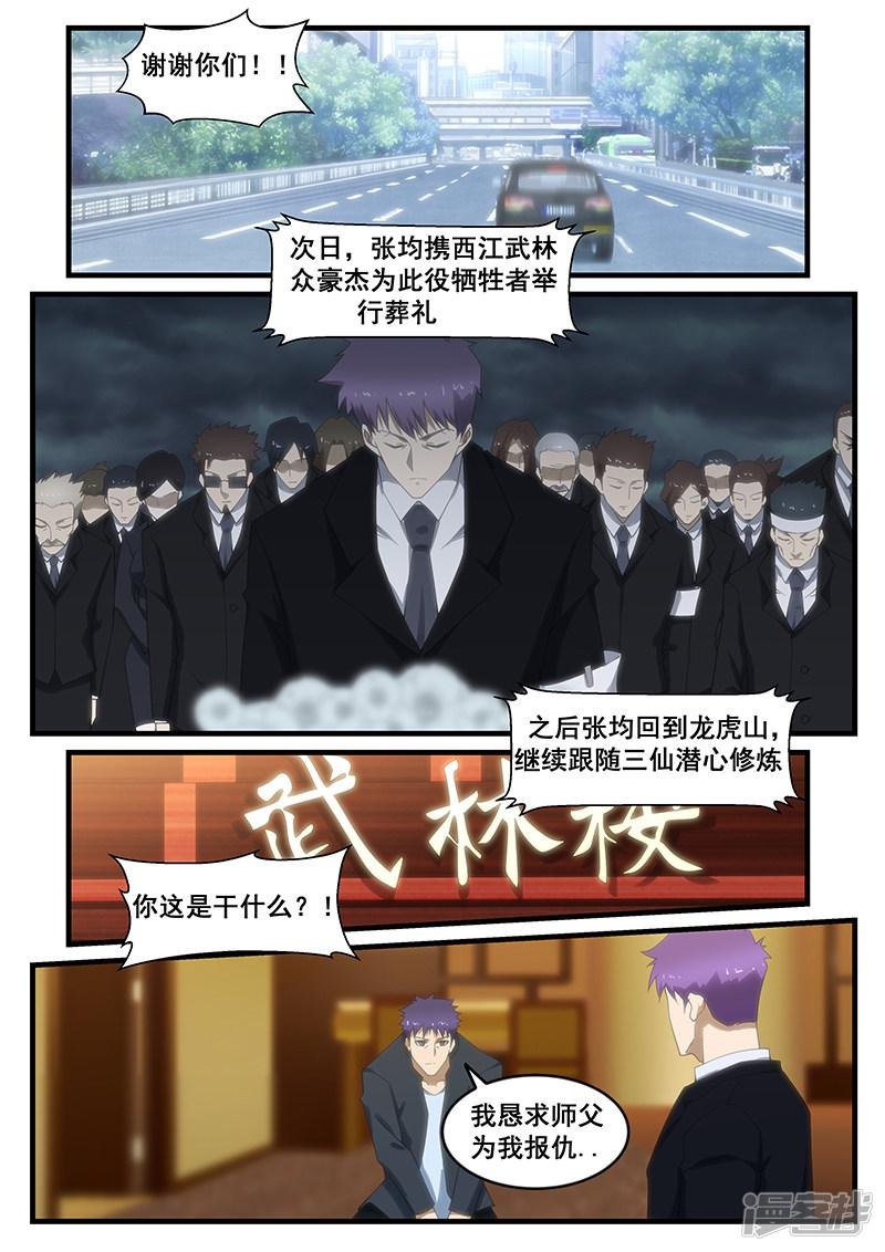 第270话