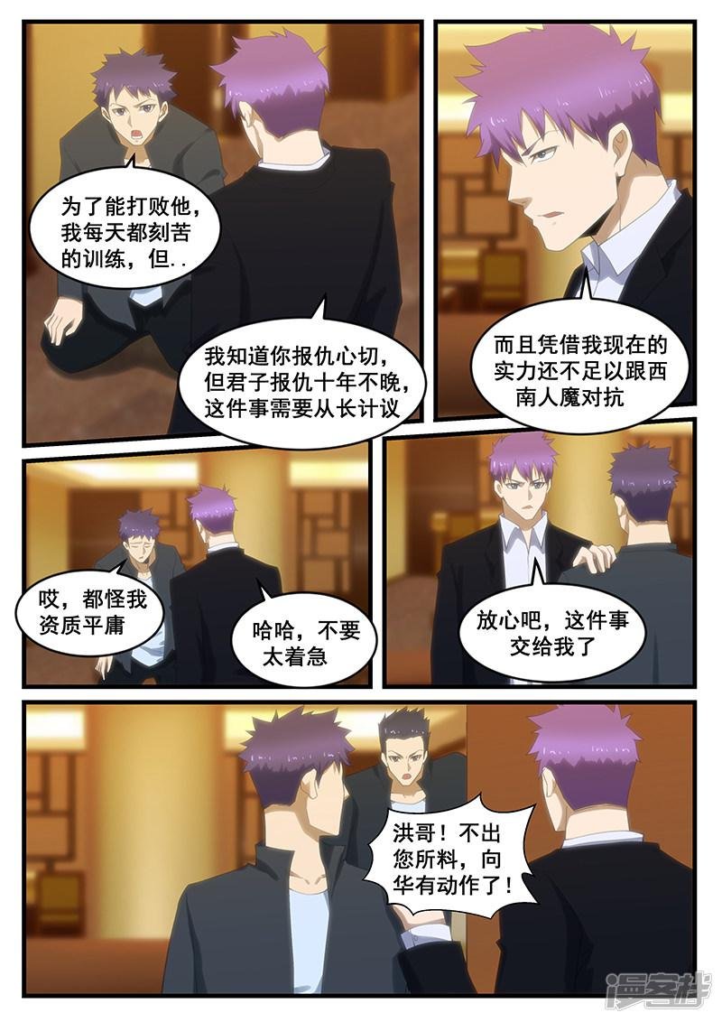 第270话
