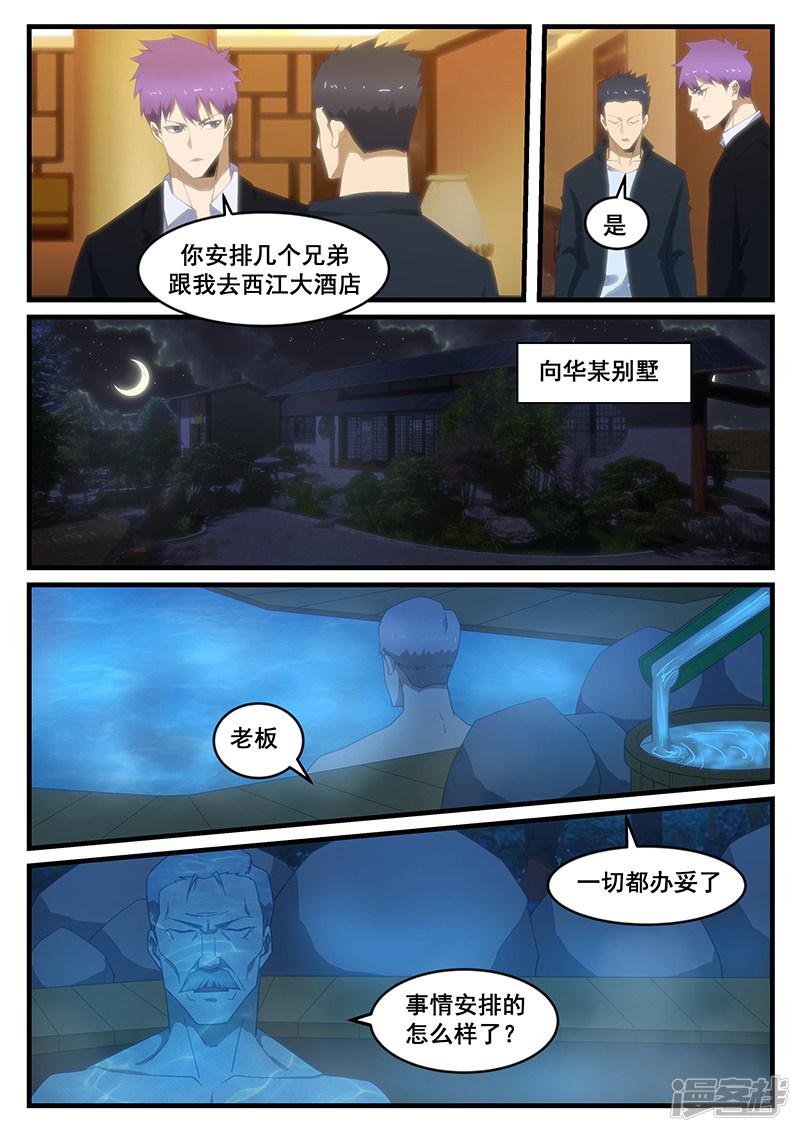 第270话