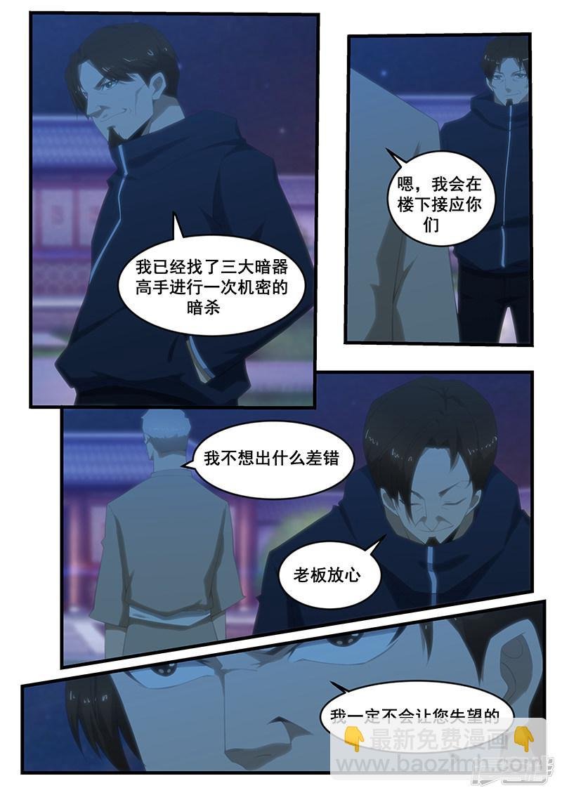 第270话
