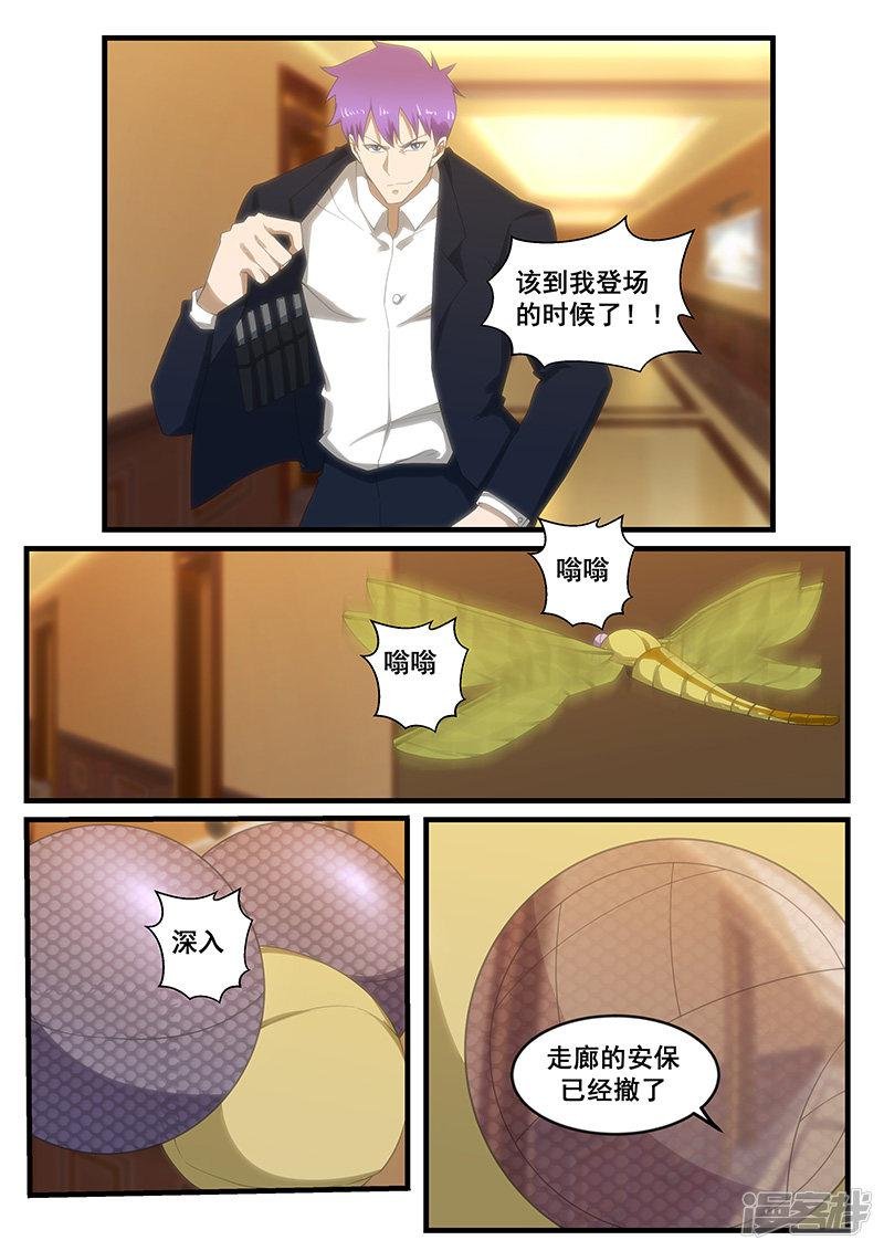 第271话